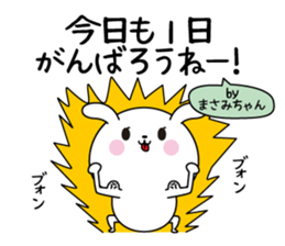 Masami name Only sticker sticker #15567116