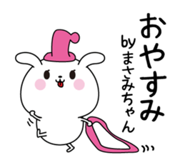 Masami name Only sticker sticker #15567117