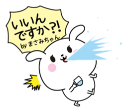 Masami name Only sticker sticker #15567120