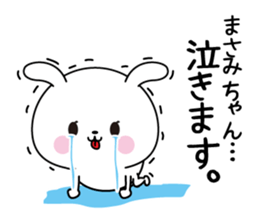 Masami name Only sticker sticker #15567121