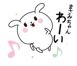 Masami name Only sticker sticker #15567123