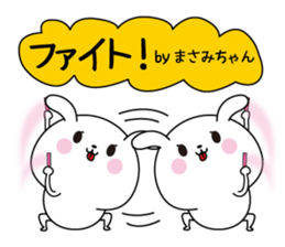 Masami name Only sticker sticker #15567124