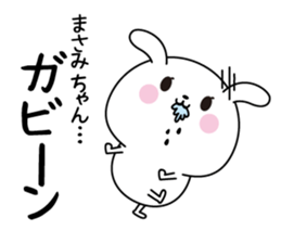 Masami name Only sticker sticker #15567125