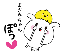 Masami name Only sticker sticker #15567127