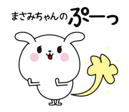 Masami name Only sticker sticker #15567128