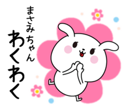 Masami name Only sticker sticker #15567129