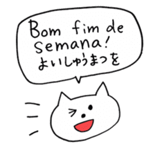 Brazil Portugal Cats sticker #15567354