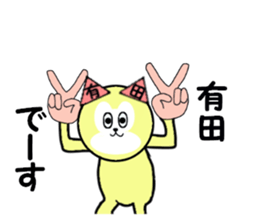 stickers for ARITA sticker #15567530