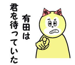 stickers for ARITA sticker #15567533