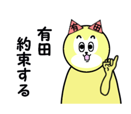 stickers for ARITA sticker #15567534