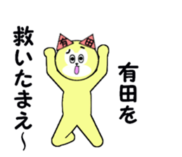 stickers for ARITA sticker #15567535