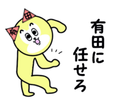 stickers for ARITA sticker #15567538