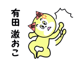 stickers for ARITA sticker #15567539