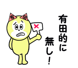 stickers for ARITA sticker #15567540