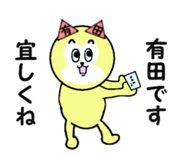 stickers for ARITA sticker #15567553