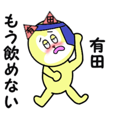 stickers for ARITA sticker #15567554