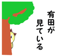 stickers for ARITA sticker #15567555