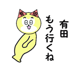 stickers for ARITA sticker #15567558