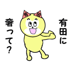 stickers for ARITA sticker #15567564