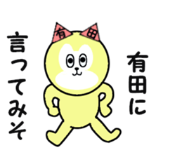 stickers for ARITA sticker #15567567