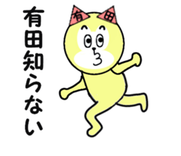 stickers for ARITA sticker #15567568