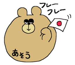 ASOU Bear sticker #15567671