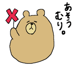 ASOU Bear sticker #15567681