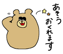 ASOU Bear sticker #15567685