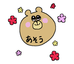 ASOU Bear sticker #15567687