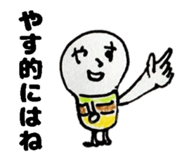 YasuStickers sticker #15567893