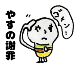 YasuStickers sticker #15567895