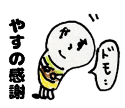 YasuStickers sticker #15567896