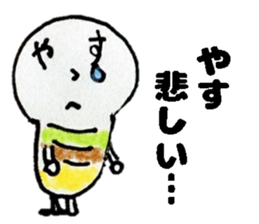 YasuStickers sticker #15567901