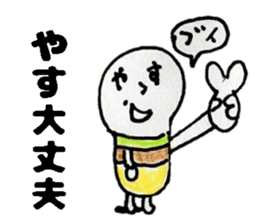 YasuStickers sticker #15567903