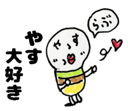 YasuStickers sticker #15567907