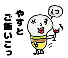 YasuStickers sticker #15567909