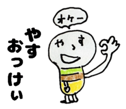 YasuStickers sticker #15567911