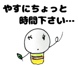 YasuStickers sticker #15567918