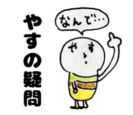 YasuStickers sticker #15567919