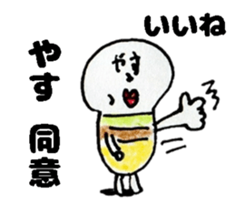 YasuStickers sticker #15567921