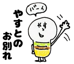 YasuStickers sticker #15567929