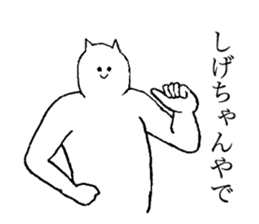 Cta7S name is Shigechan sticker #15568066