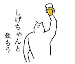 Cta7S name is Shigechan sticker #15568069