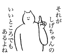 Cta7S name is Shigechan sticker #15568070