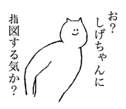 Cta7S name is Shigechan sticker #15568071