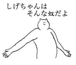 Cta7S name is Shigechan sticker #15568073