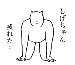 Cta7S name is Shigechan sticker #15568081