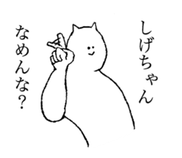 Cta7S name is Shigechan sticker #15568082