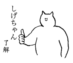 Cta7S name is Shigechan sticker #15568083