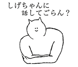 Cta7S name is Shigechan sticker #15568084